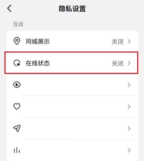 悄悄关注怎么设置 保护隐私的简单方法