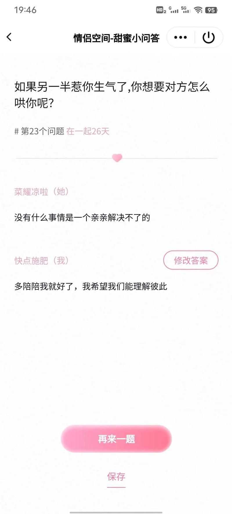 情侣空间怎么分手 这些方法让你轻松结束情侣关系