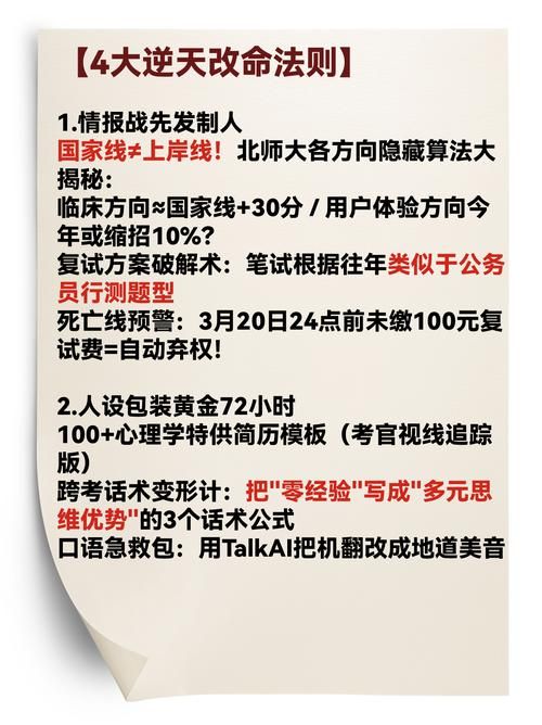 情报搜集能力考试全攻略 从报名到拿证一次说清