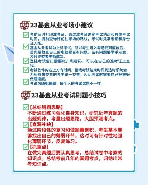 情报搜集能力考试全攻略 从报名到拿证一次说清