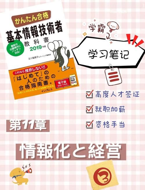 情报搜集能力考试全攻略 从报名到拿证一次说清
