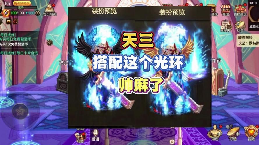 惊天动地光环选择解析 不同职业光环搭配推荐