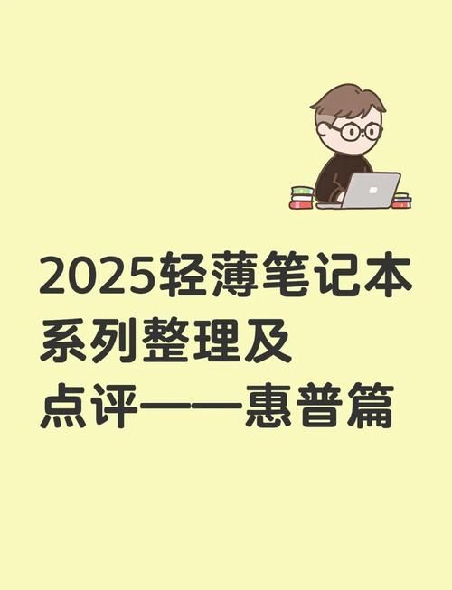 惠普笔记本官方网教你如何选购合适电脑