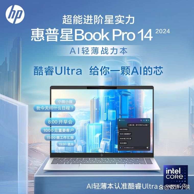 惠普笔记本官方网教你如何选购合适电脑