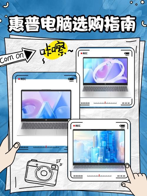 惠普笔记本官方网教你如何选购合适电脑