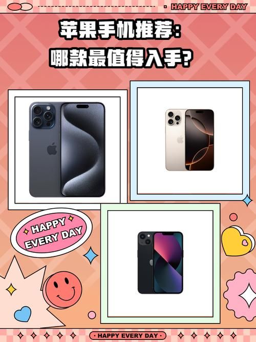 想买廉价iphone必看 2023年最值得入手机型推荐
