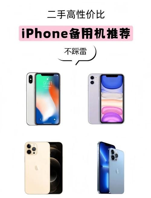想买廉价iphone必看 2023年最值得入手机型推荐