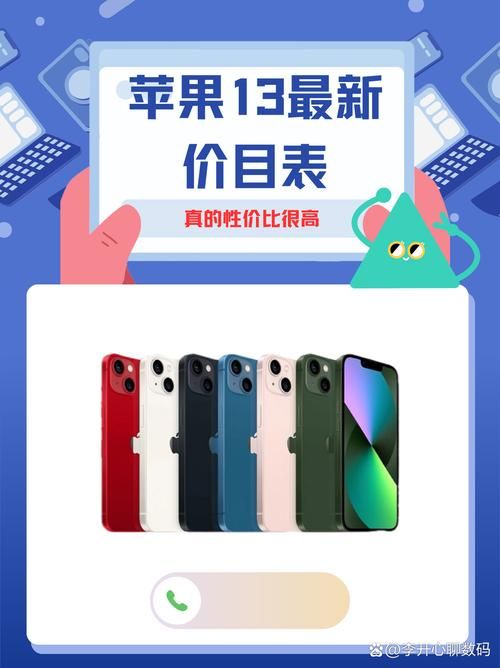 想买廉价iphone必看 2023年最值得入手机型推荐
