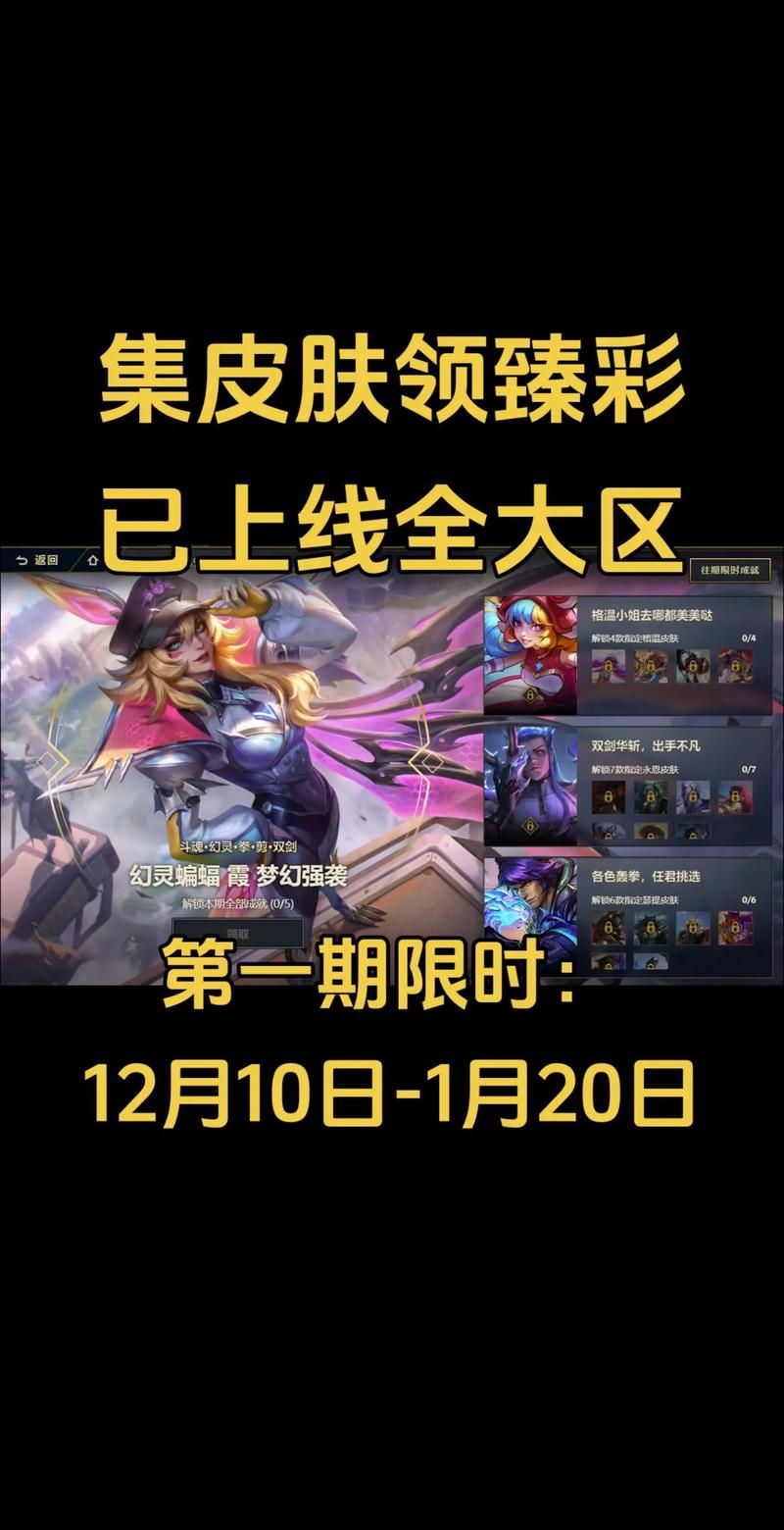 想成为英雄联盟皮肤专家这些技巧必须掌握