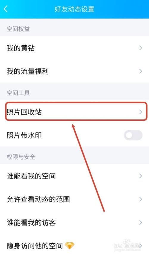 想查看qq空间照片怎么办 这几个小技巧你要知道