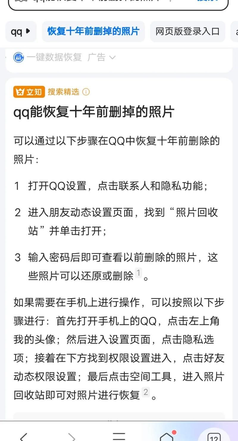 想查看qq空间照片怎么办 这几个小技巧你要知道