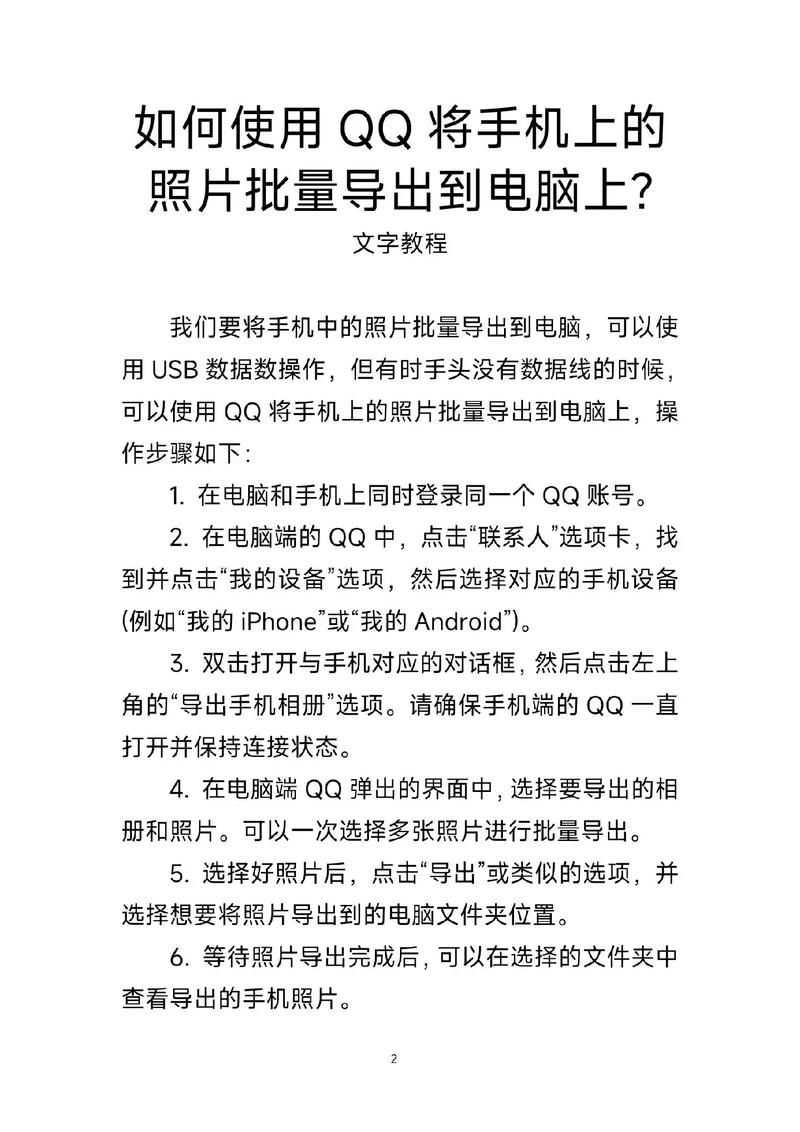 想查看qq空间照片怎么办 这几个小技巧你要知道
