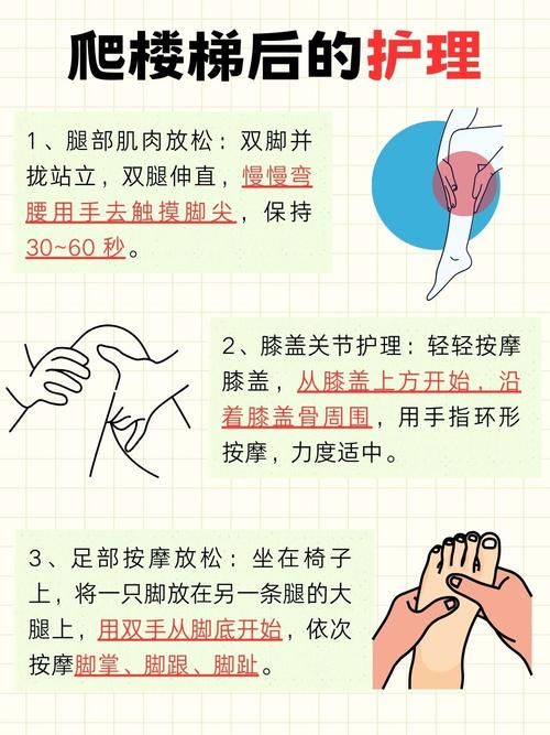 想要爬楼锻炼身体这些注意事项一定要知道