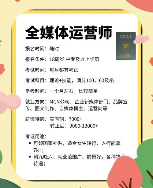 想转行新挑战什么职业好 看看这6个热门选择