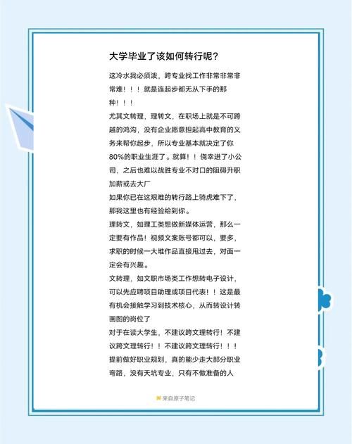想转行新挑战什么职业好 看看这6个热门选择