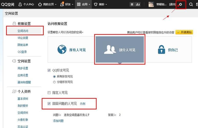 想进入加密qq空间吗 这些技巧你必须知道