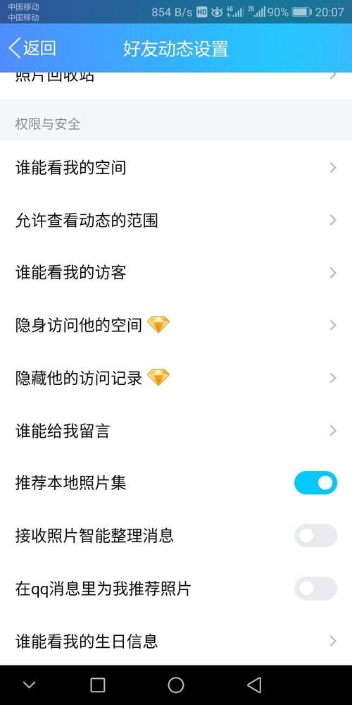 想进入加密qq空间吗 这些技巧你必须知道