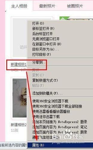 想进入加密qq空间吗 这些技巧你必须知道