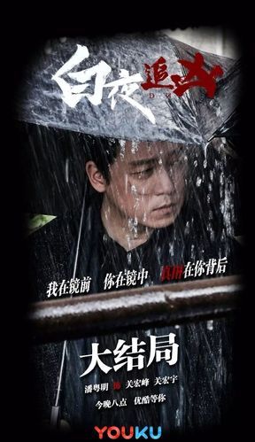 想追白夜追凶不用愁 淘宝搜索全攻略