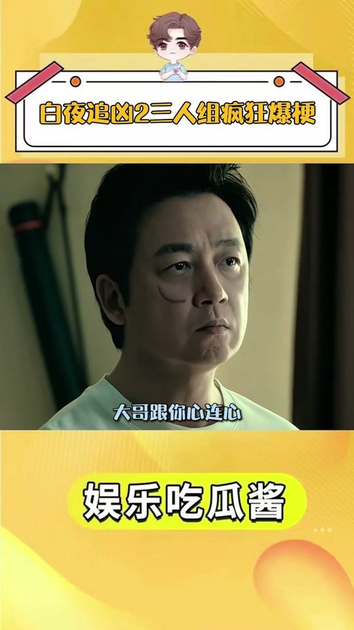 想追白夜追凶不用愁 淘宝搜索全攻略