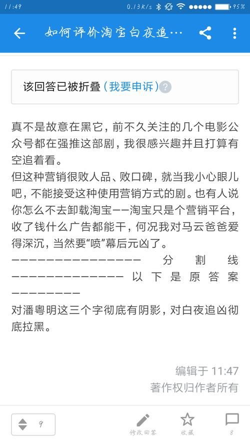 想追白夜追凶不用愁 淘宝搜索全攻略