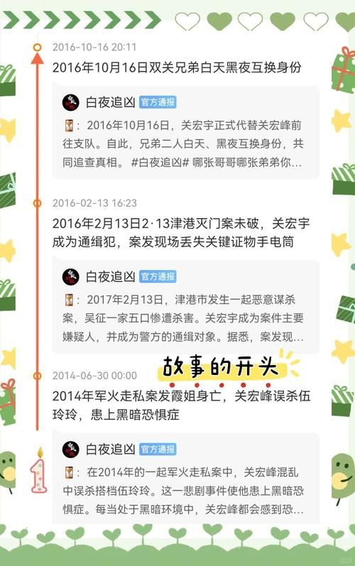 想追白夜追凶不用愁 淘宝搜索全攻略