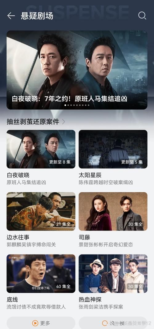 想追白夜追凶不用愁 淘宝搜索全攻略