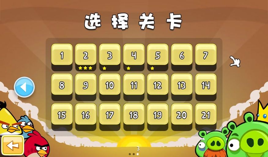 愤怒的小鸟全攻略 隐藏关卡解锁方法一网打尽