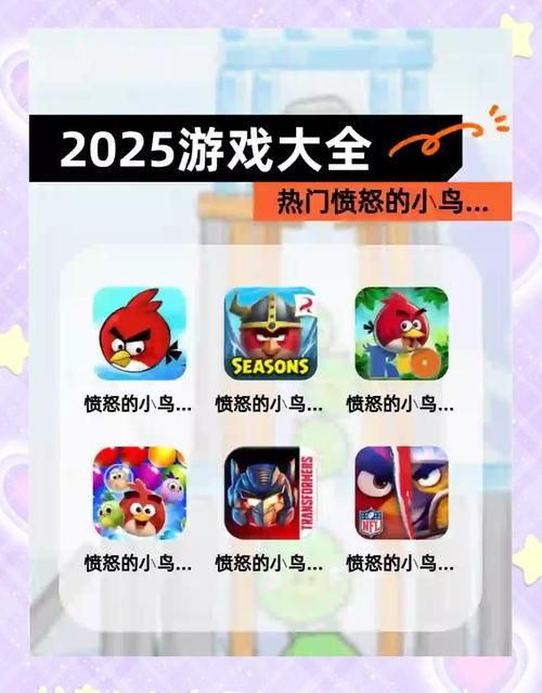 愤怒的小鸟玩不了别着急 试试这几个解决方法