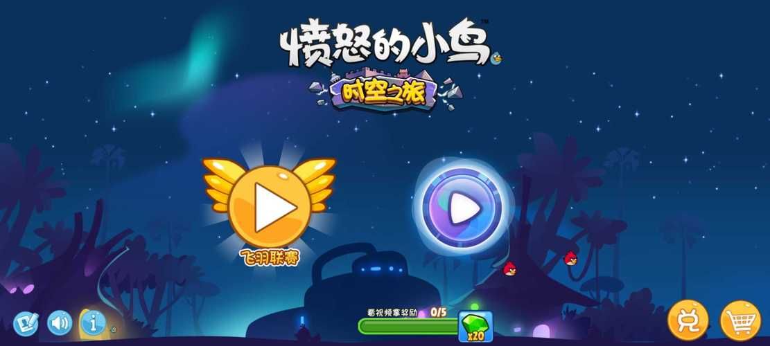 愤怒的小鸟玩不了别着急 试试这几个解决方法