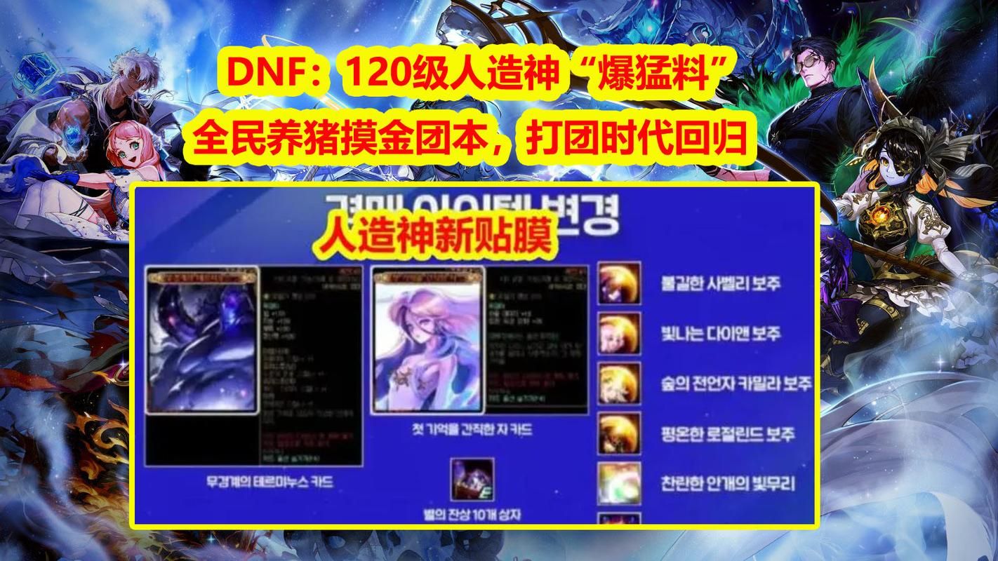 成为dnf养猪暴发户的五个必备技巧