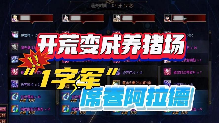 成为dnf养猪暴发户的五个必备技巧