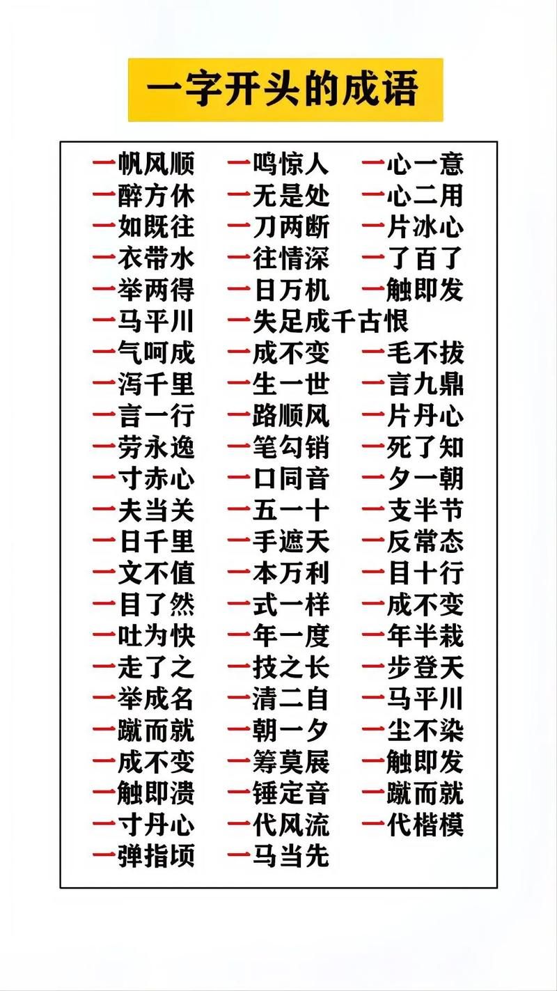 成语接龙一个顶俩教学 简单几步成为接龙高手