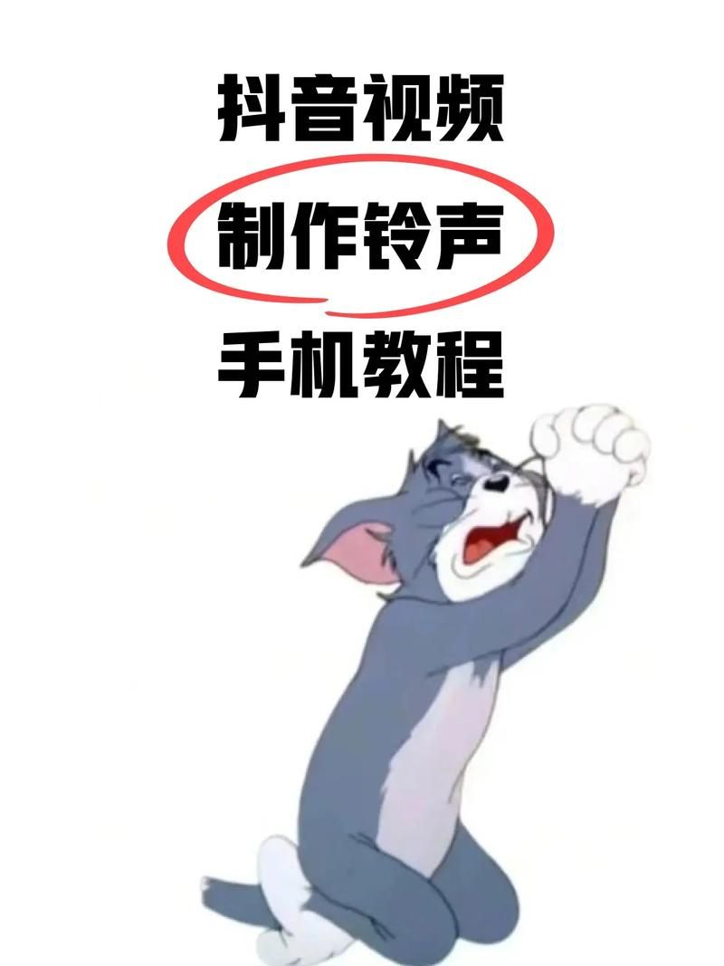我叫mt mp3铃声制作 个性定制教程