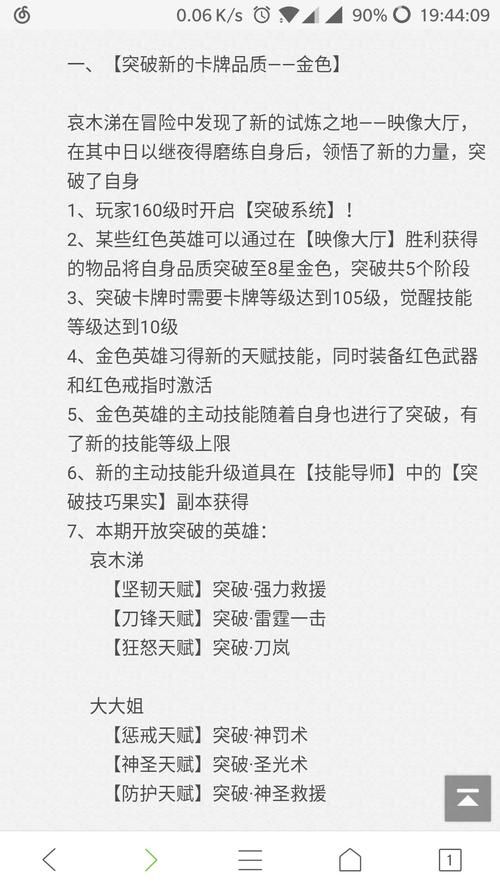 我叫mt卡牌突破顺序推荐 优先突破哪些卡牌