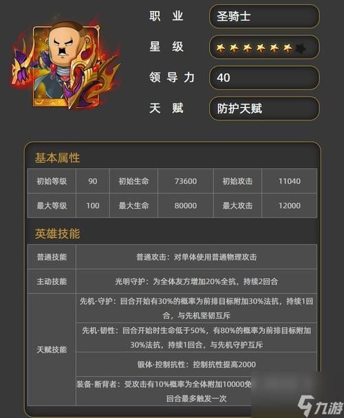 我叫mt卡牌突破顺序推荐 优先突破哪些卡牌