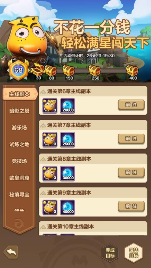 我叫mt卡牌突破顺序推荐 优先突破哪些卡牌