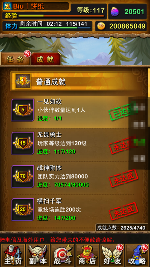 我叫mt小伙伴常见问题解决方法与技巧