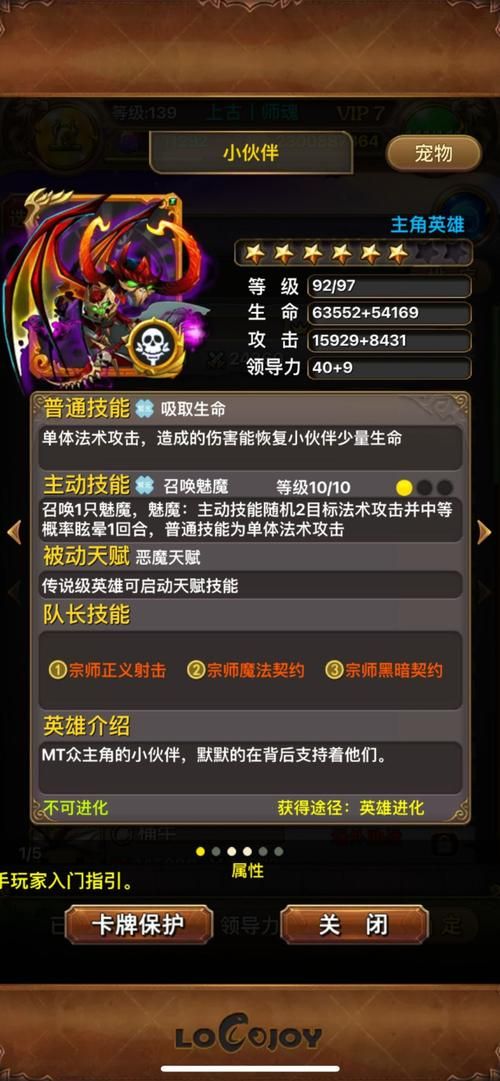 我叫mt小伙伴常见问题解决方法与技巧
