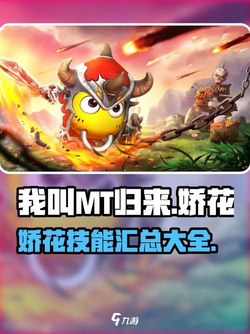 我叫mt第六季结局大揭秘你猜对了吗