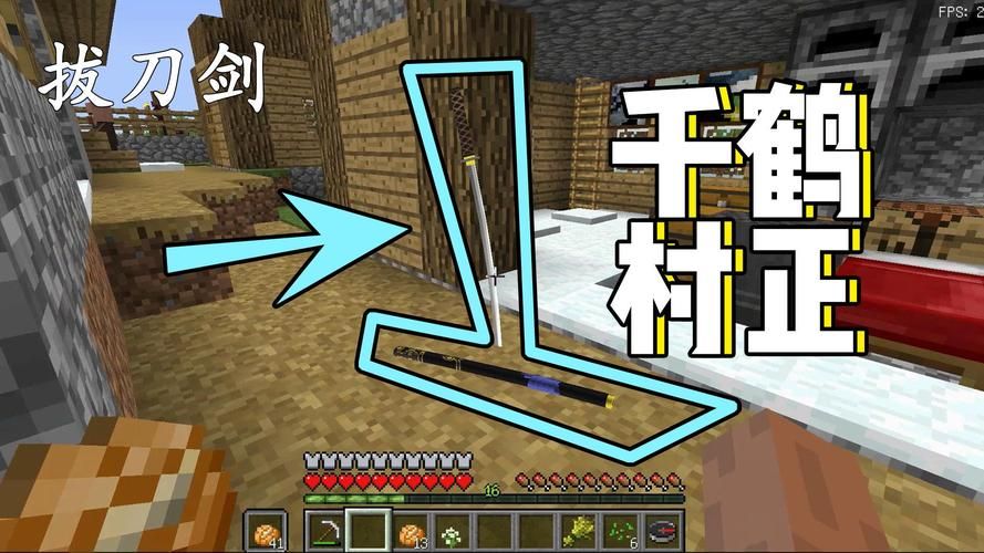 我的世界千鹤村正生存指南 快速通关技巧解析
