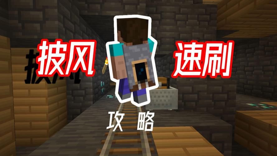 我的世界披风id怎么获得 免费领取披风教程