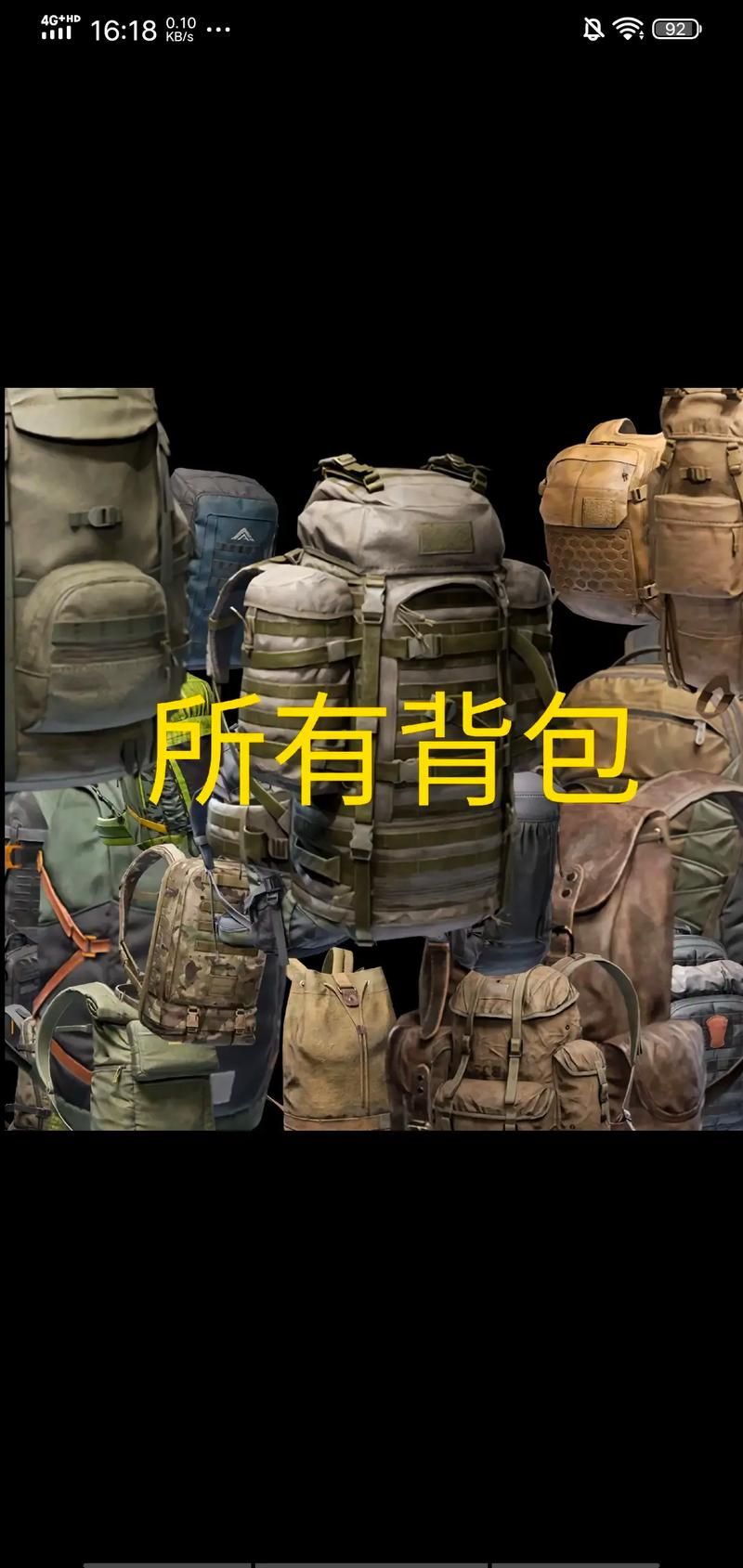 我的背包是巨无霸 户外探险也能装下所有装备