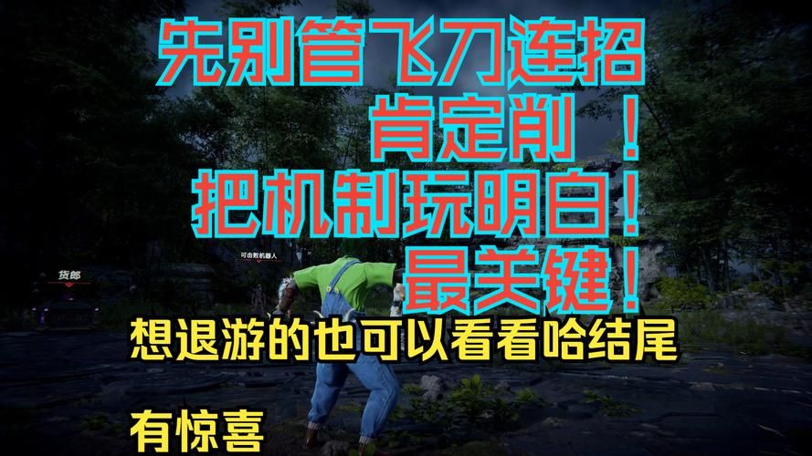 我的飞刀玩的贼6实战教学 10个场景让你快速提升