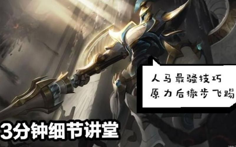 战争之影赫卡里姆连招技巧轻松掌握人马核心玩法