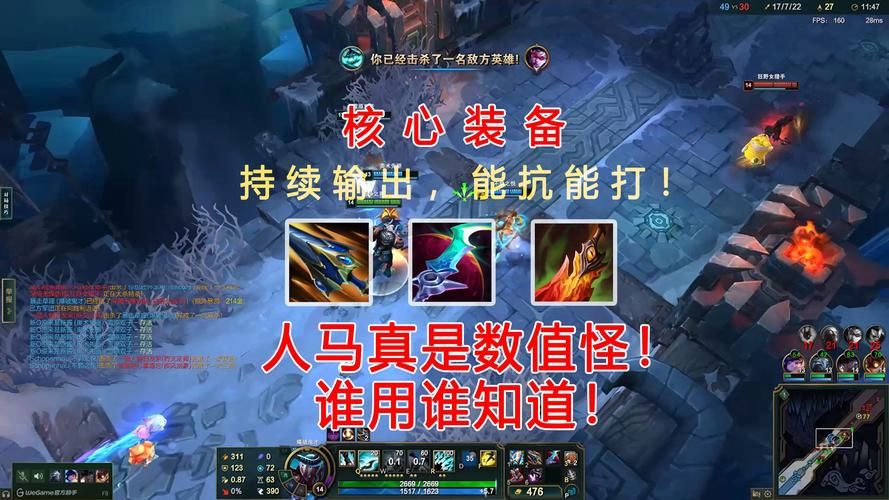 战争之影赫卡里姆连招技巧轻松掌握人马核心玩法