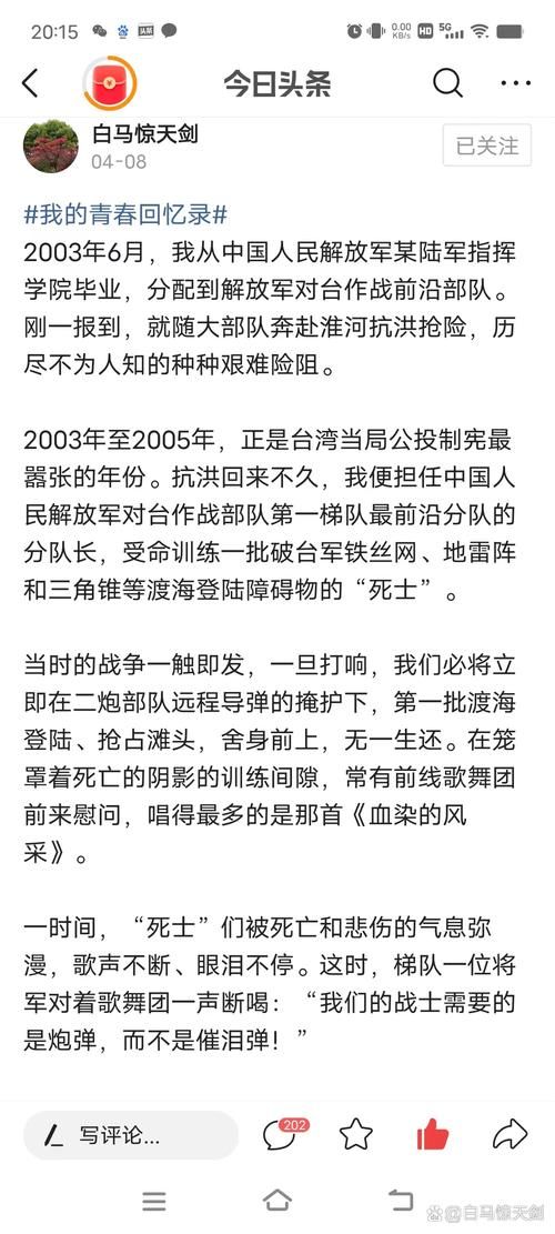 战略大作战主题曲歌词中文翻译及背景故事