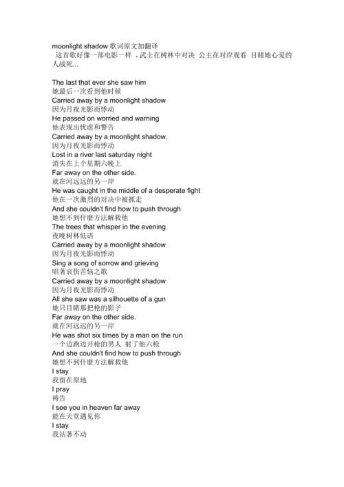 战略大作战主题曲歌词中文翻译及背景故事