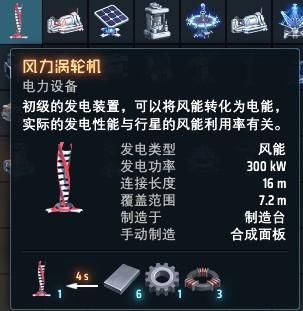 戴森球计划攻略必备技巧 电力物流与科技研发详解