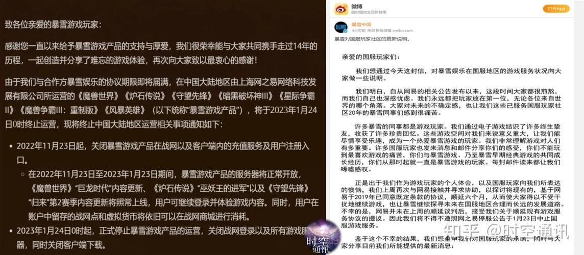 所有游戏停服一天游戏圈发生了什么大事